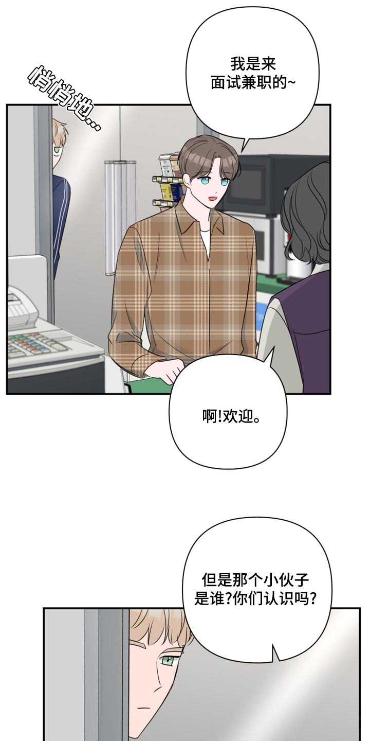 爱与激情之间漫画,第83章：【第二季】困扰2图