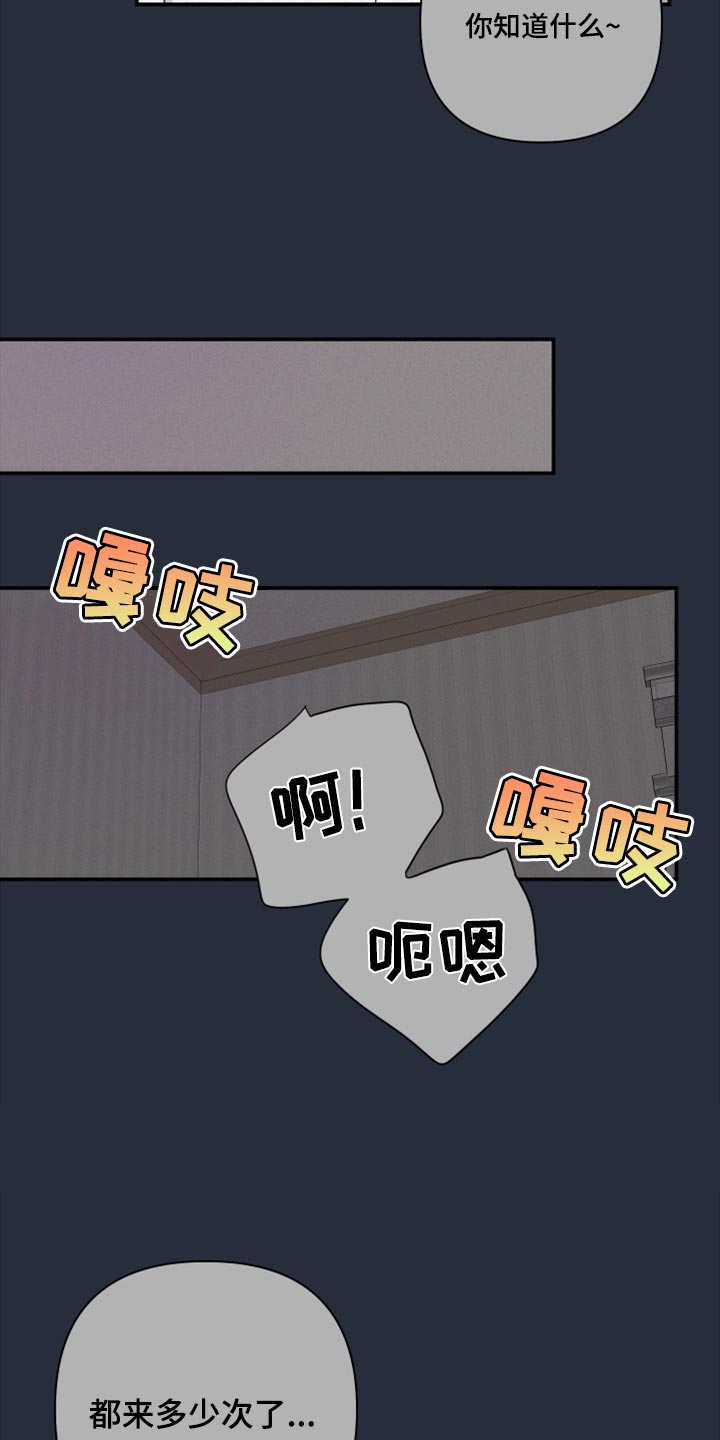 爱与激情之间漫画,第84章：【第二季】不要叫名字1图