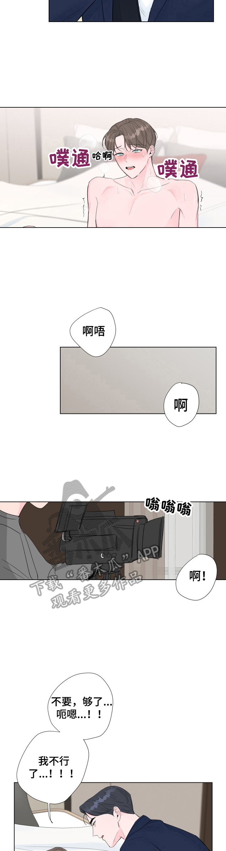 爱与激情之间漫画,第16章：累倒了2图