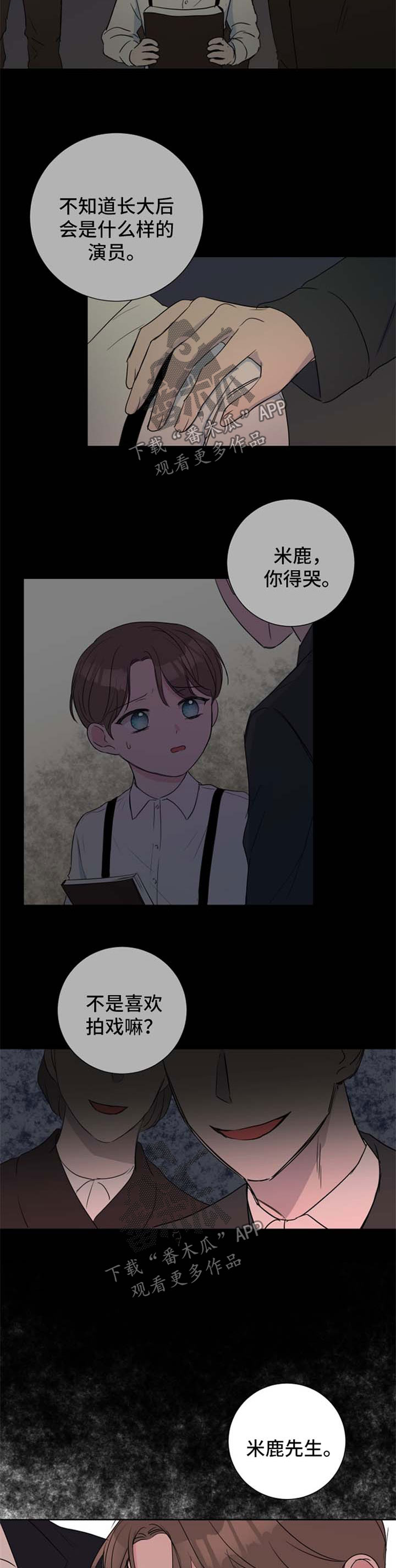 爱与激情之间漫画,第30章：分析1图