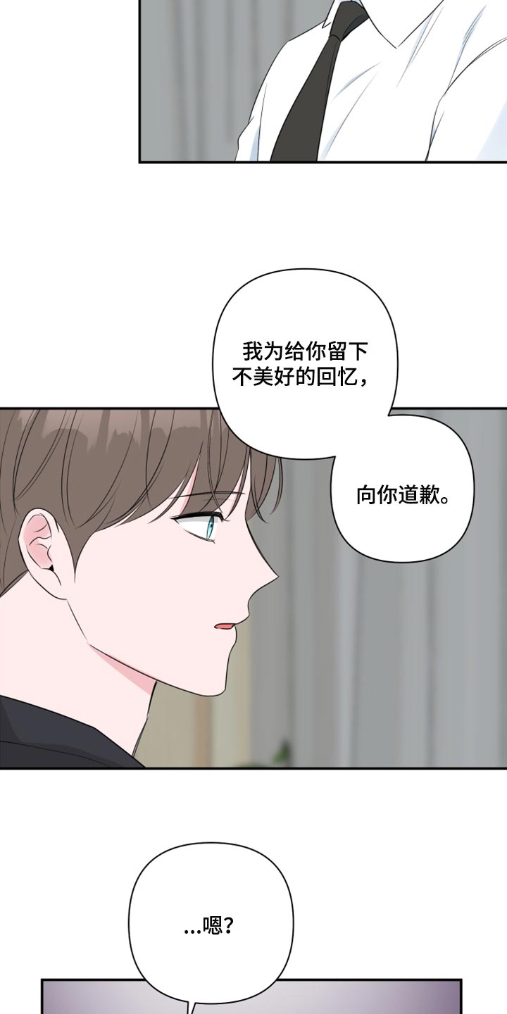 爱与激情之间漫画,第78章：【第二季】绑架1图