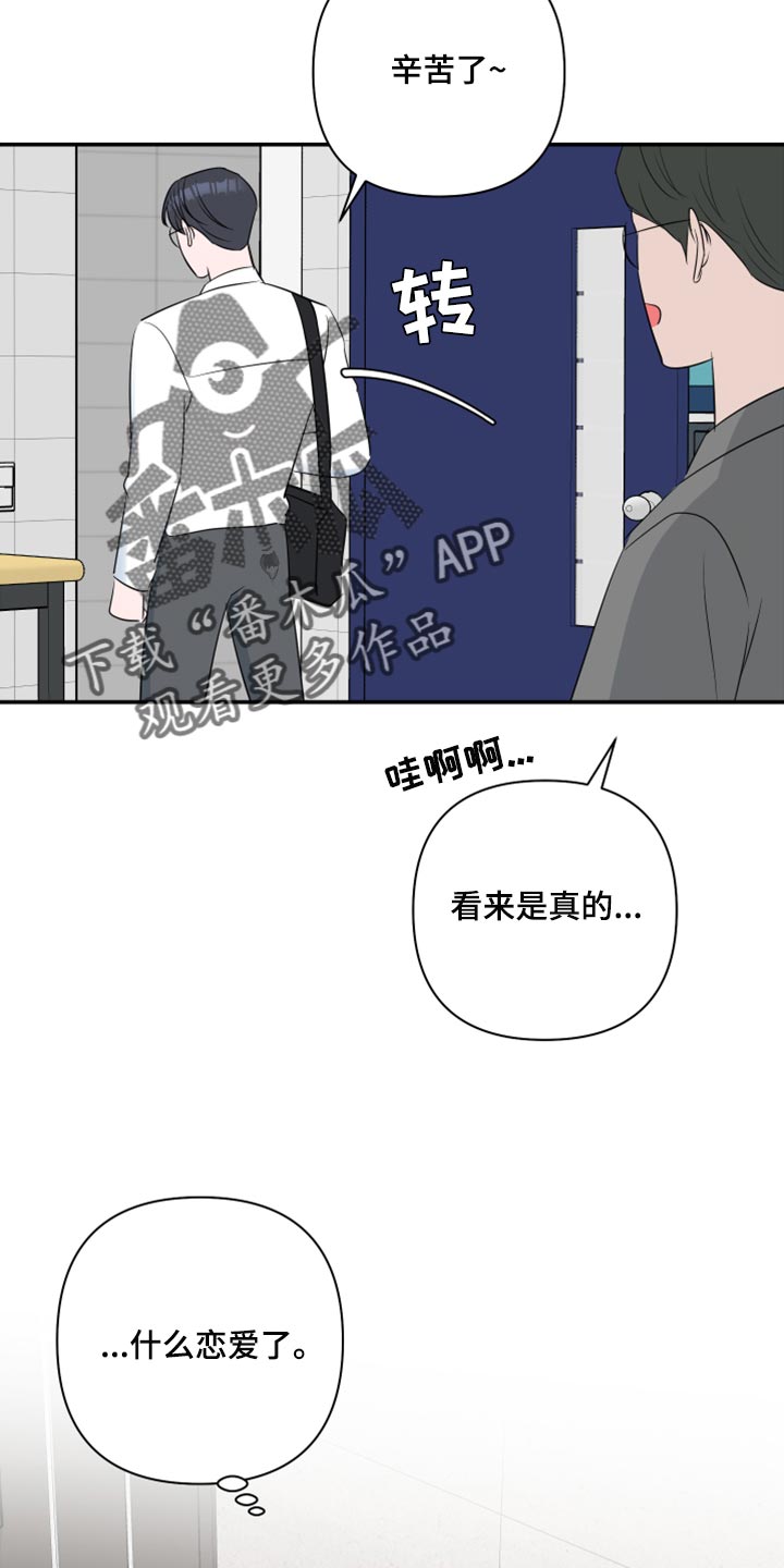 爱与激情之间漫画,第79章：【第二季】失踪1图