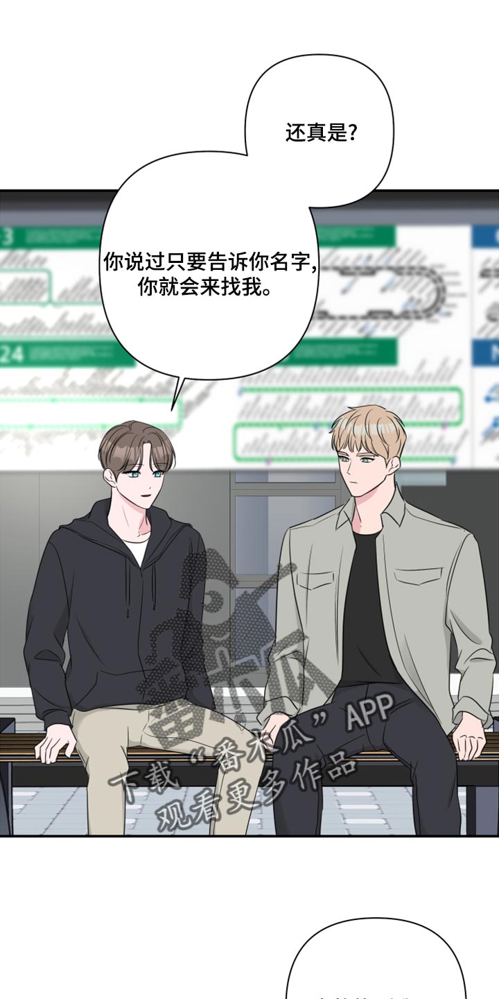 爱与激情之间漫画,第82章：【第二季】人生的污点1图