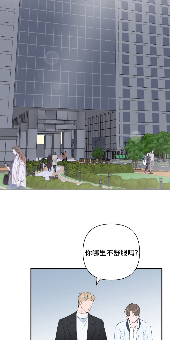 爱与激情之间漫画,第58章：【第二季】衣服2图