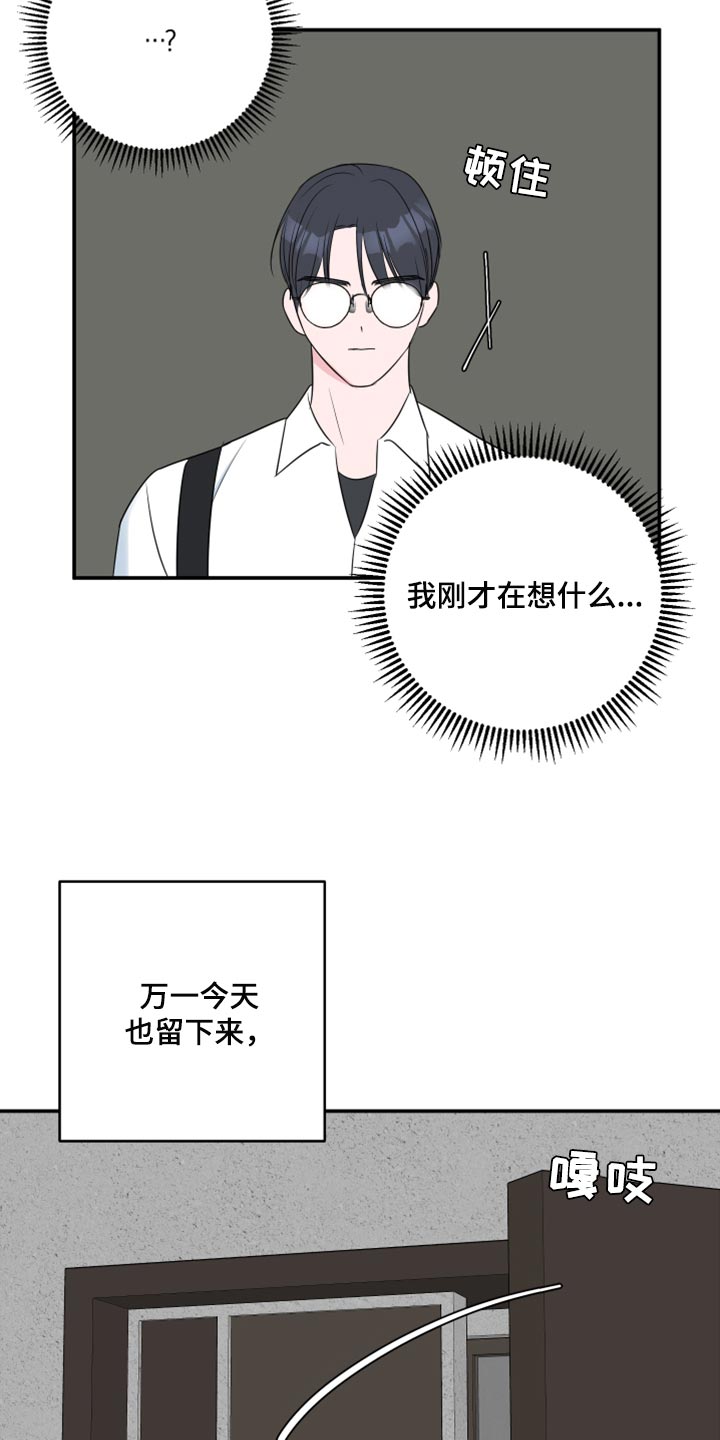 爱与激情之间漫画,第79章：【第二季】失踪2图