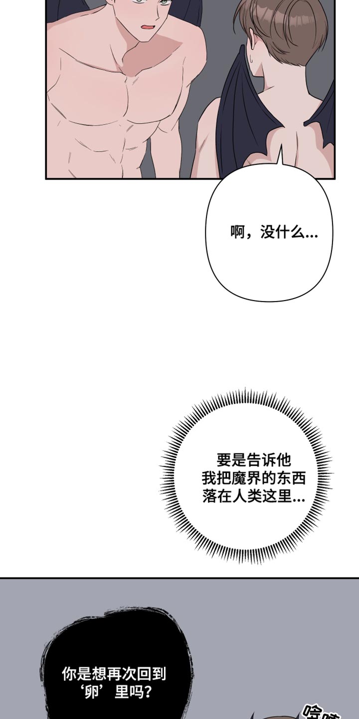 爱与激情之间漫画,第95章：【番外】我只和你1图