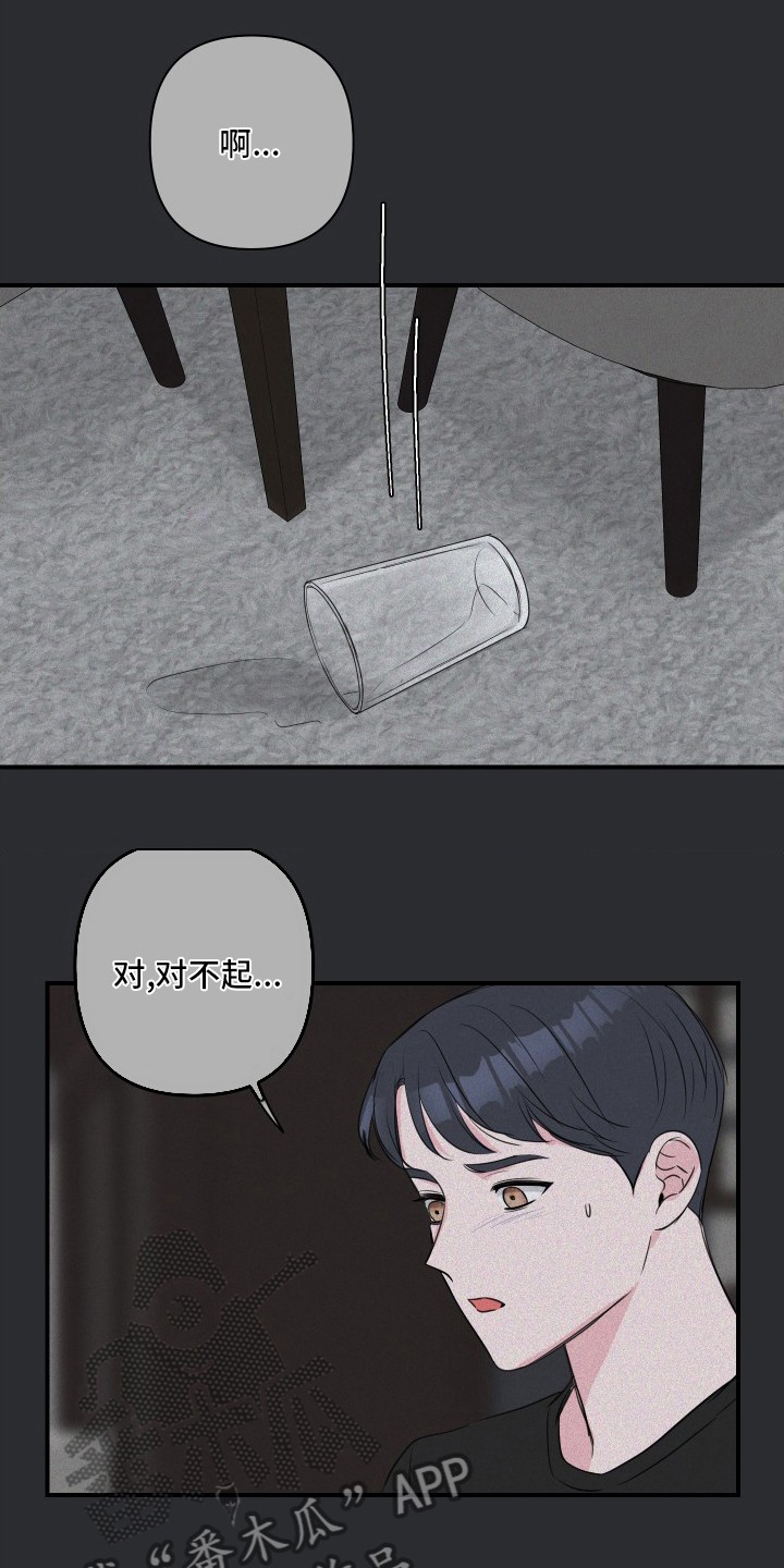 爱与激情之间漫画,第49章：【第二季】兼职1图