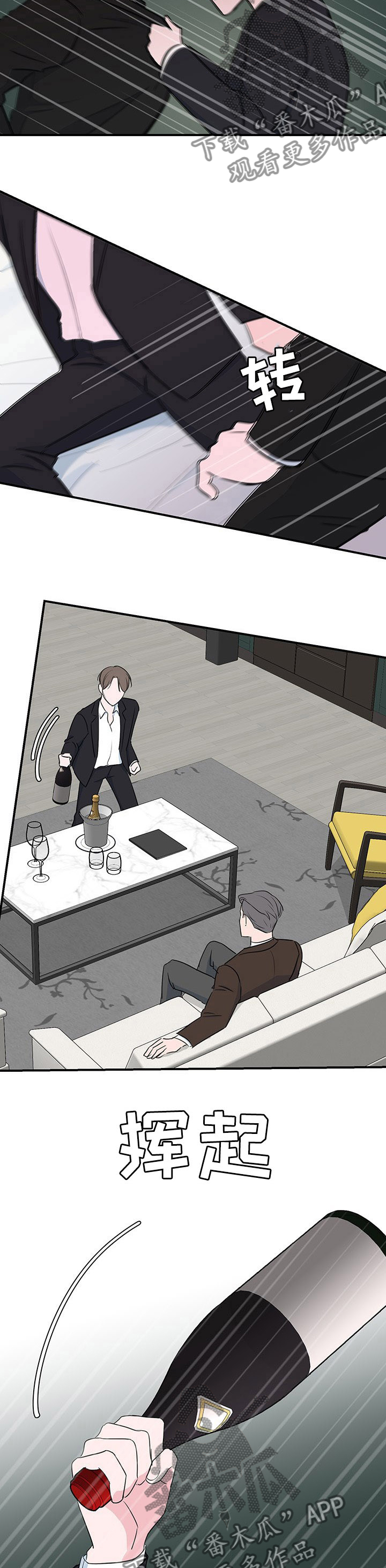 爱与激情之间漫画,第48章：【第一季完结】肩膀借我一会2图