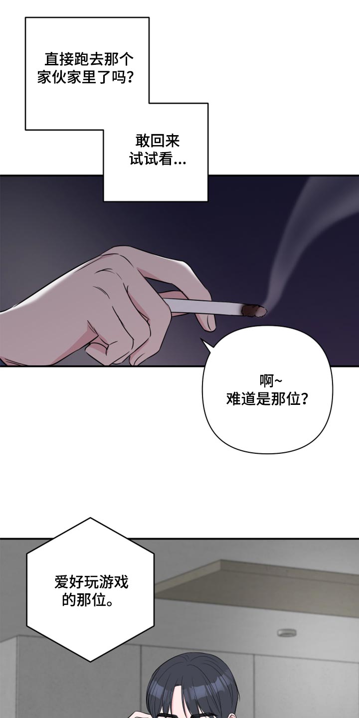 爱与激情之间漫画,第76章：【第二季】内心舒畅1图