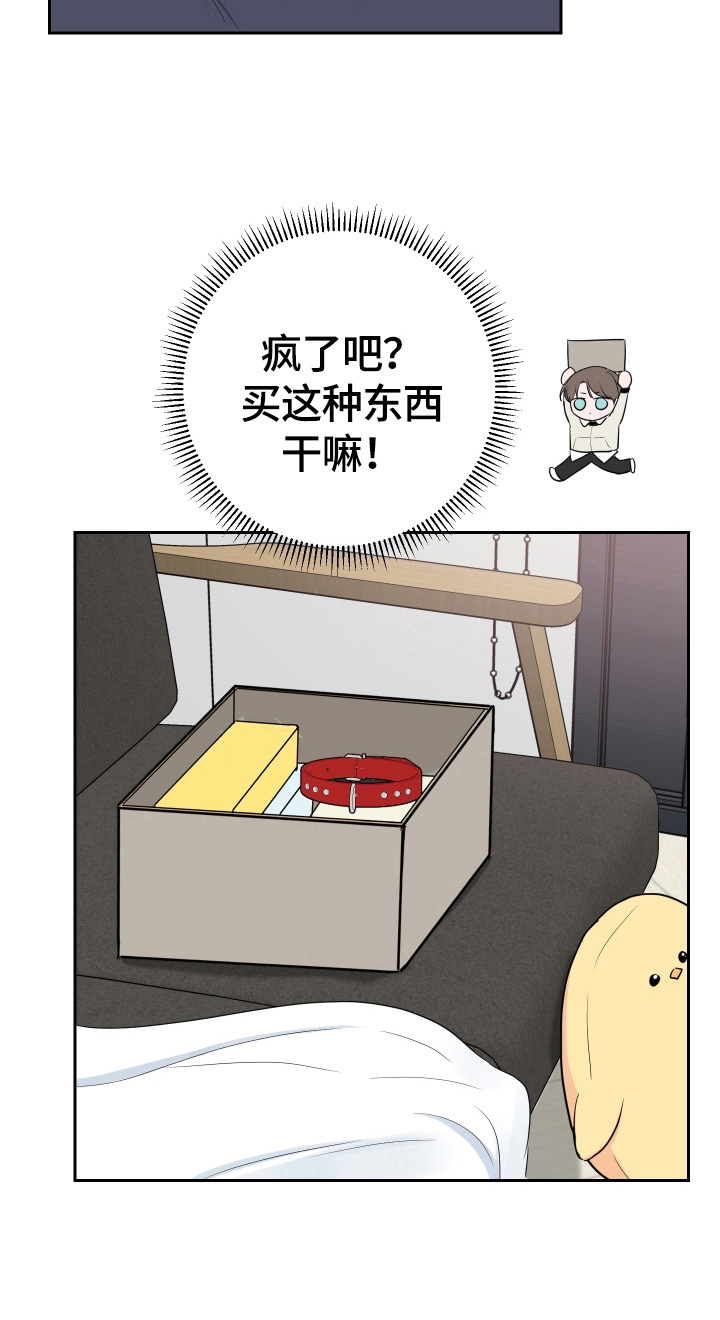 爱与激情之间漫画,第38章：不舍1图