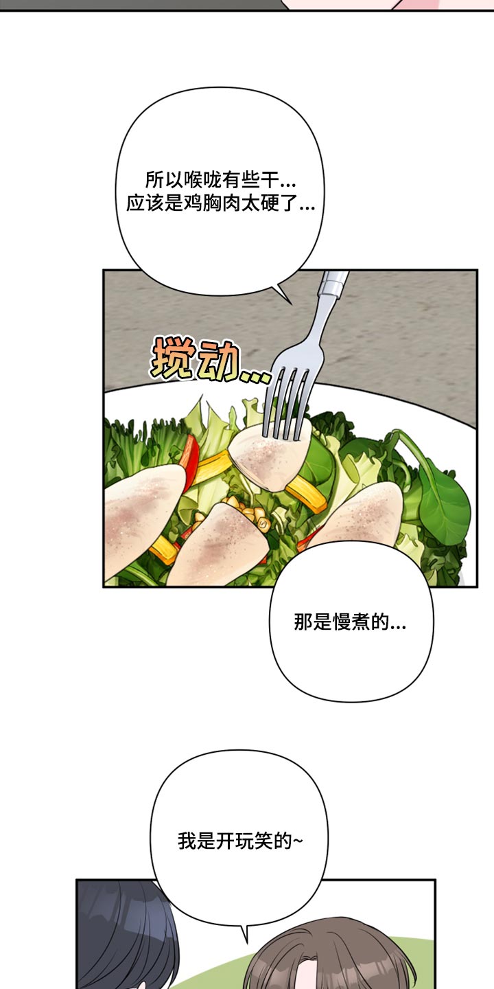 爱与激情之间漫画,第75章：【第二季】质疑你的眼泪的人1图