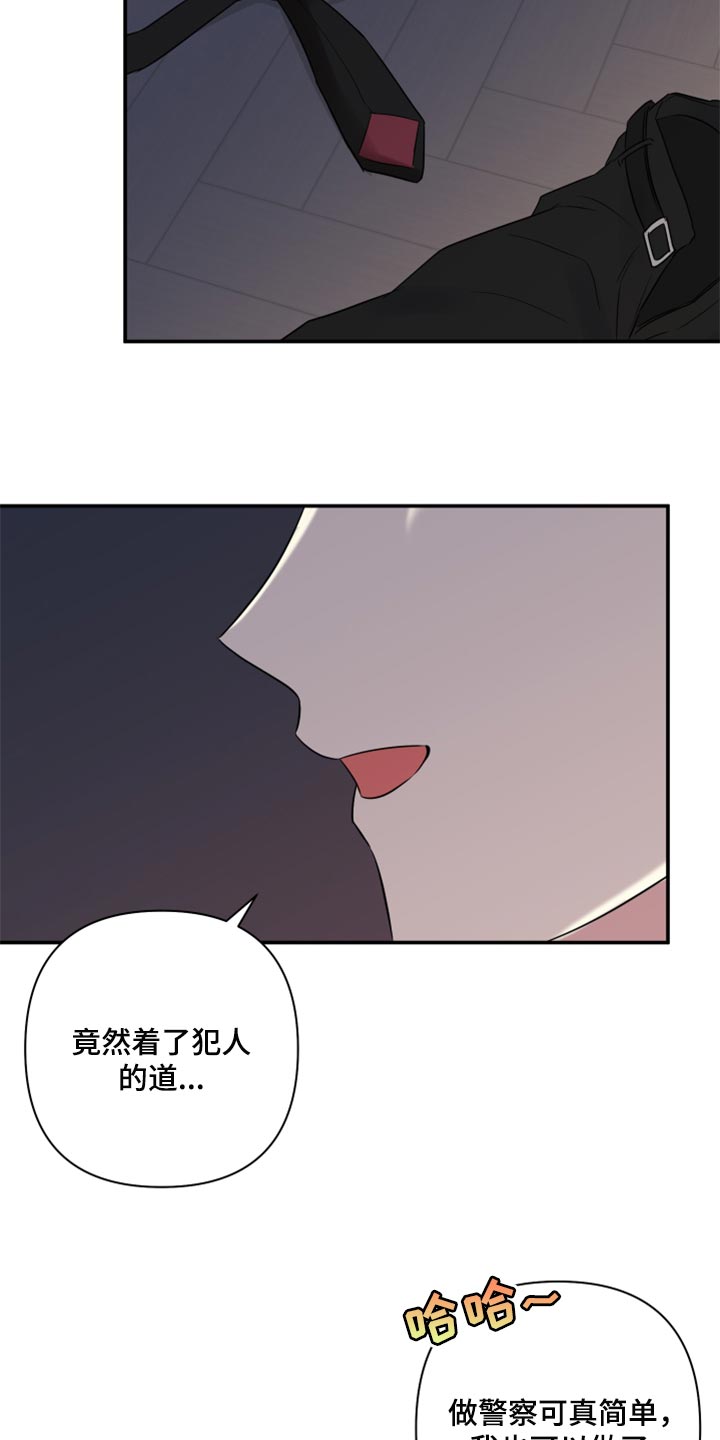 爱与激情之间漫画,第65章：【第二季】为市民服务的机会1图