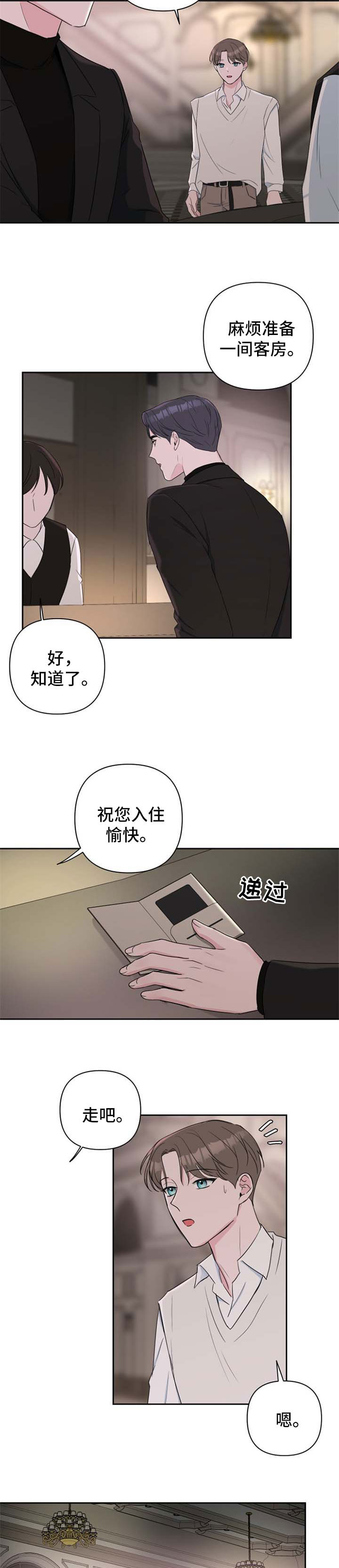 爱与激情之间漫画,第32章：适应了2图