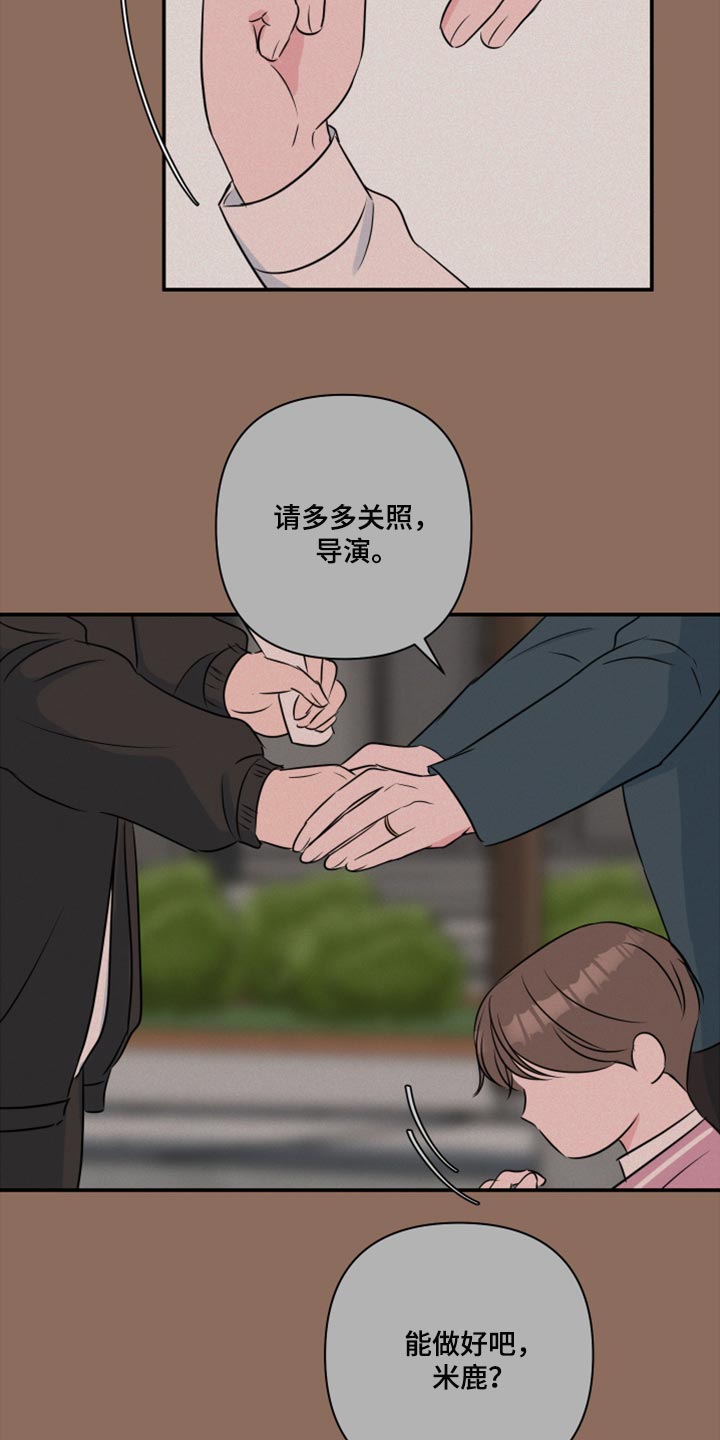 爱与激情之间漫画,第70章：【第二季】不要告诉任何人1图