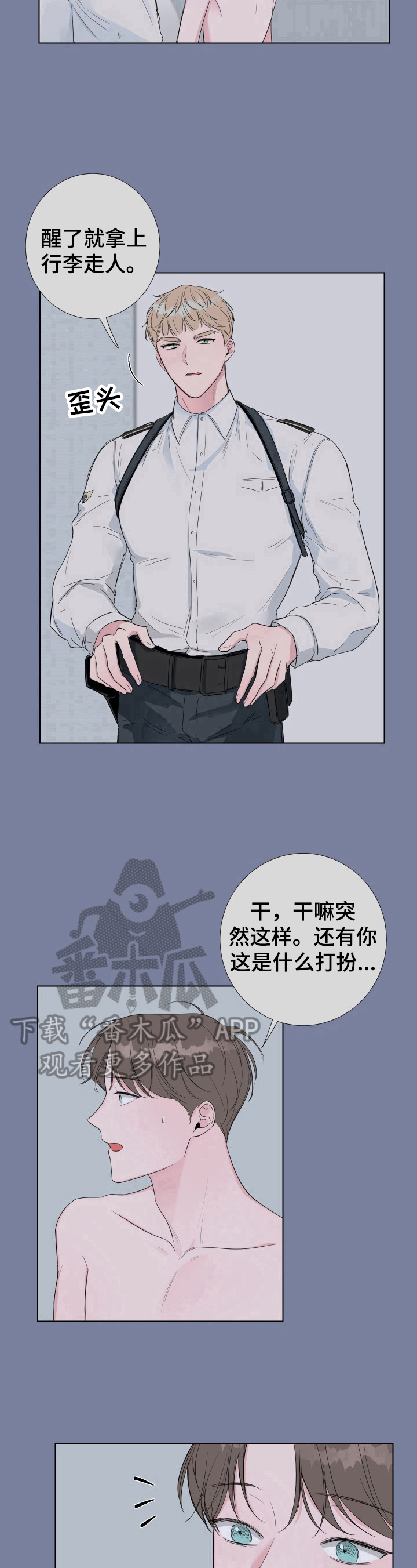 爱与激情之间漫画,第16章：累倒了2图