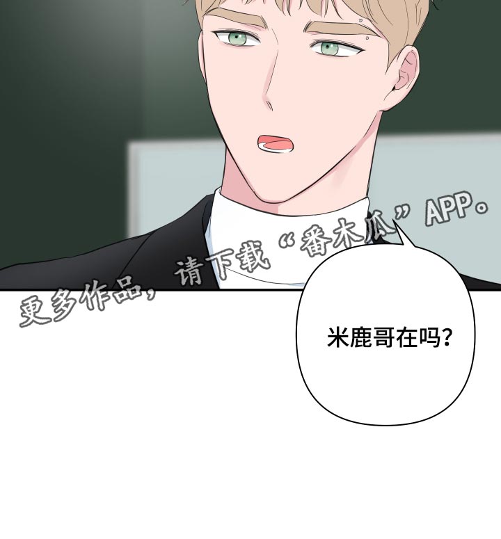 爱与激情之间漫画,第60章：【第二季】想象我在你身边2图
