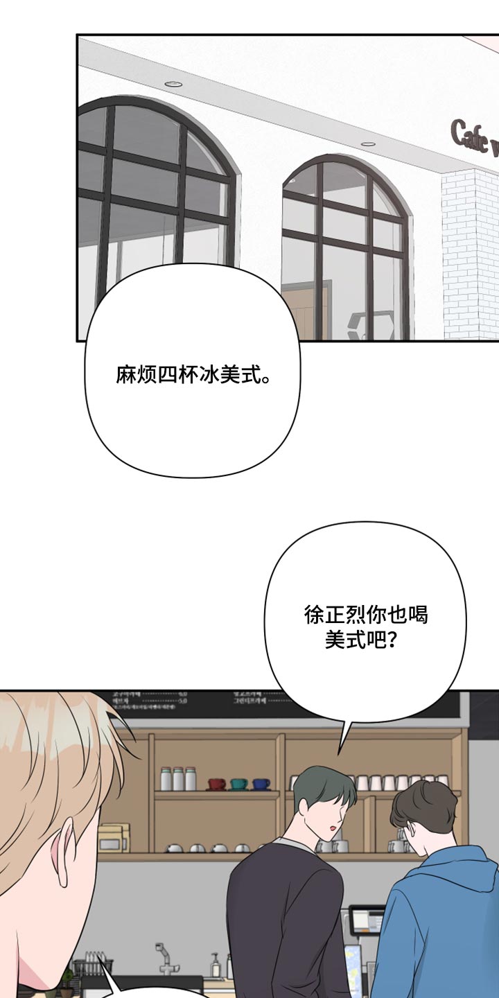 爱与激情之间漫画,第79章：【第二季】失踪2图