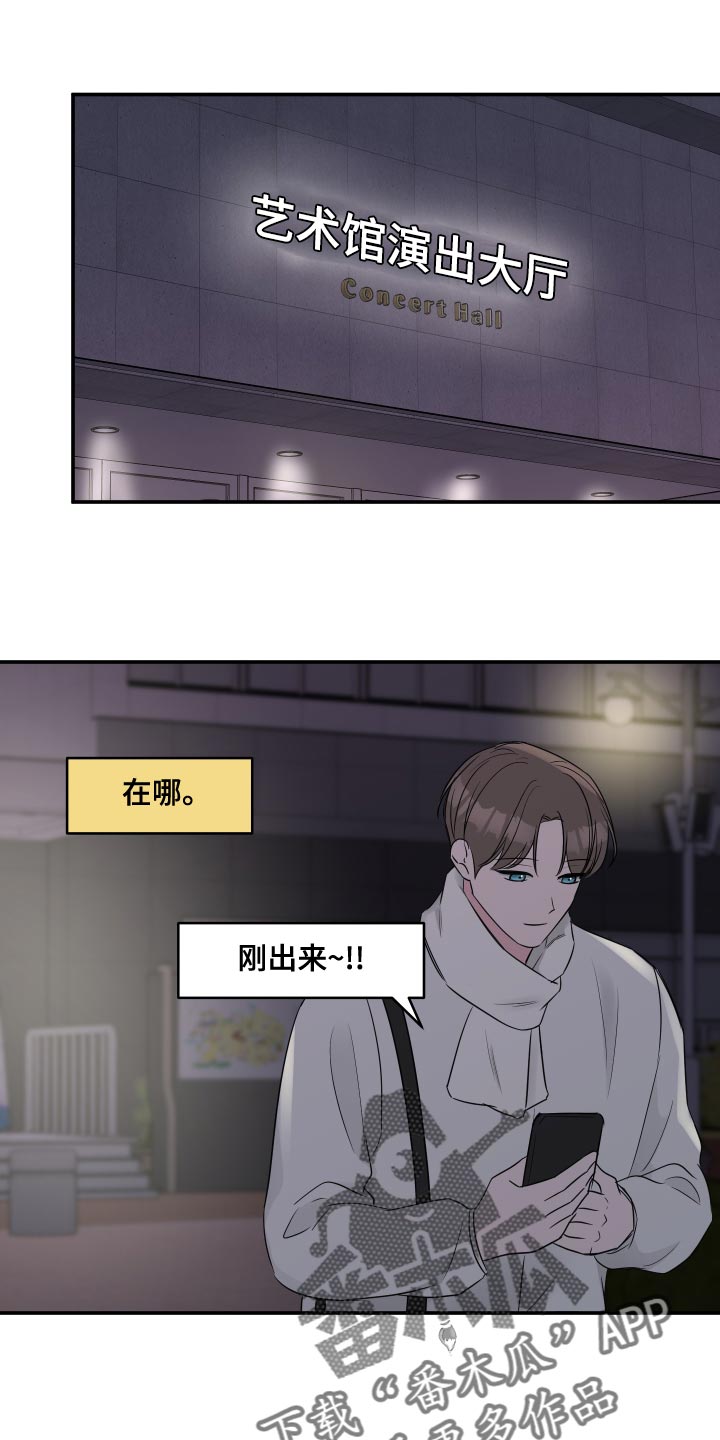 爱与激情之间漫画,第92章：【第二季】只要有你就够了（完结）1图