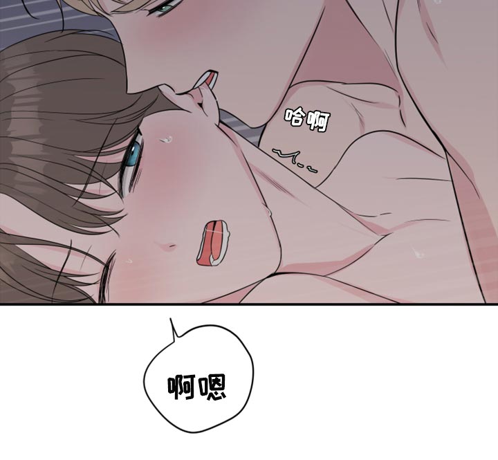 爱与激情之间漫画,第67章：【第二季】不是穿上给我看的吧2图