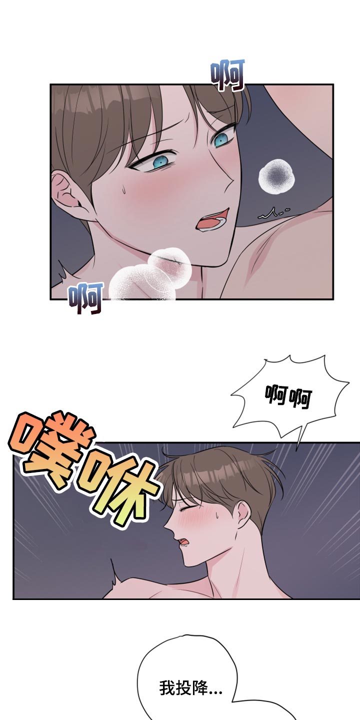 爱与激情之间漫画,第67章：【第二季】不是穿上给我看的吧1图