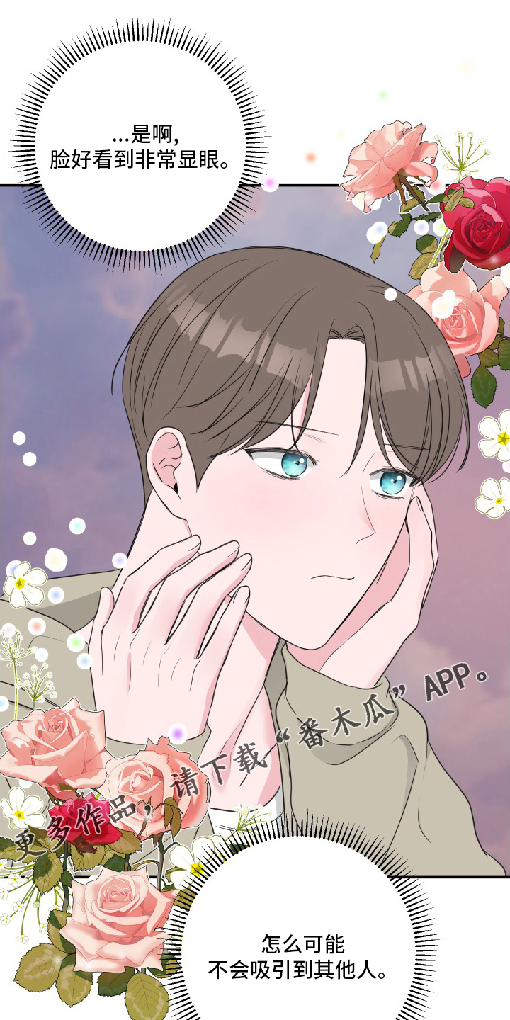 爱与激情之间漫画,第55章：【第二季】和我玩吧1图