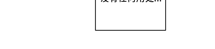 爱与激情之间漫画,第52章：【第二季】伤口2图