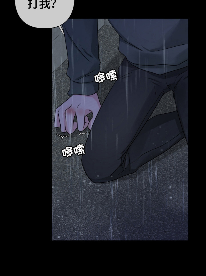 爱与激情之间漫画,第36章：安静2图