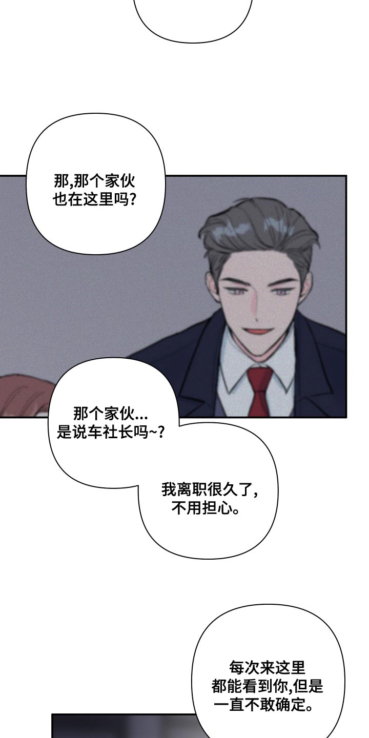 爱与激情之间漫画,第92章：【第二季】只要有你就够了（完结）2图