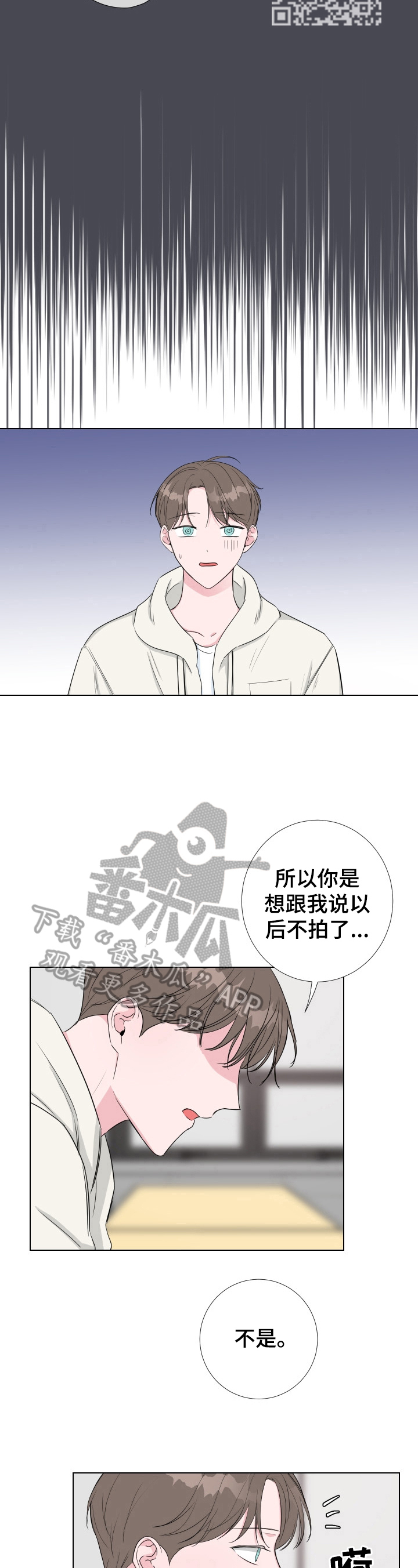 爱与激情之间漫画,第19章：像医生一样1图