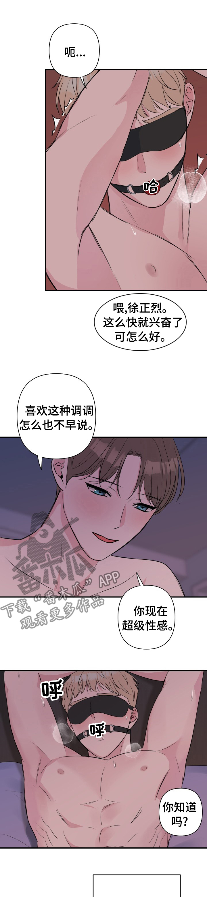 爱与激情之间漫画,第43章：不是梦1图