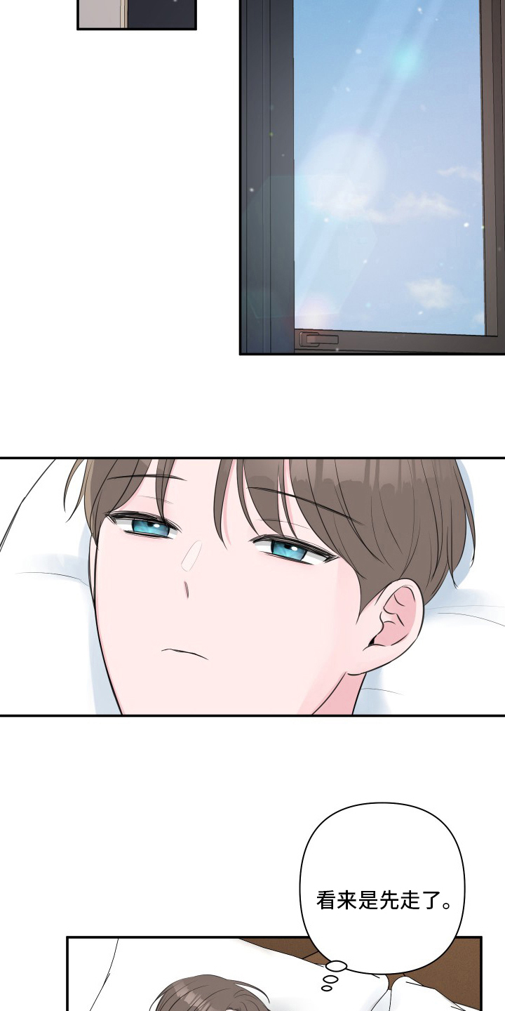 爱与激情之间漫画,第53章：【第二季】号码2图