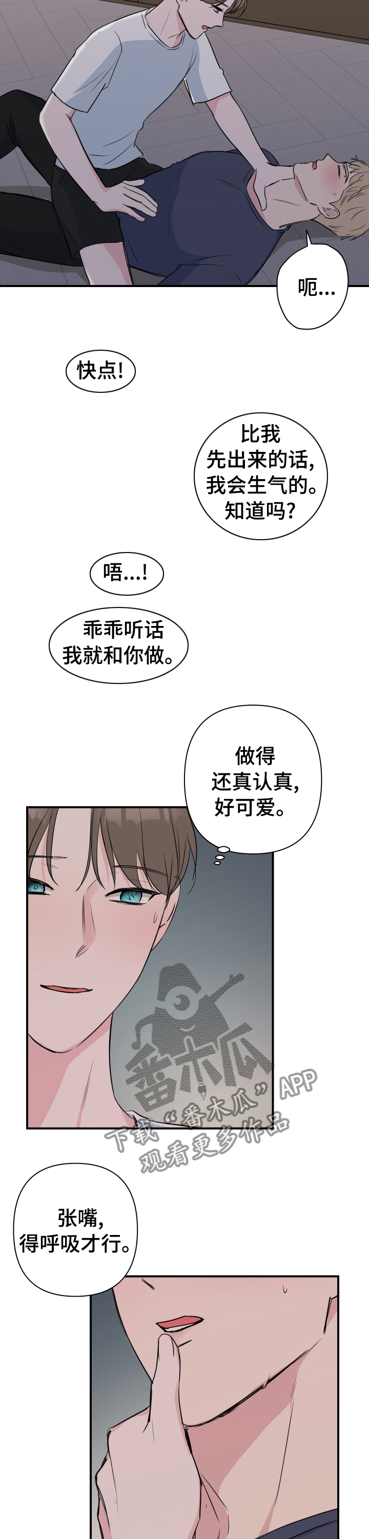 爱与激情之间漫画,第42章：酒劲1图