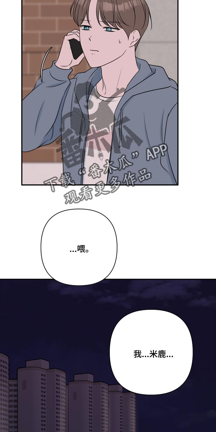 爱与激情之间漫画,第71章：【第二季】为什么对我这么好2图