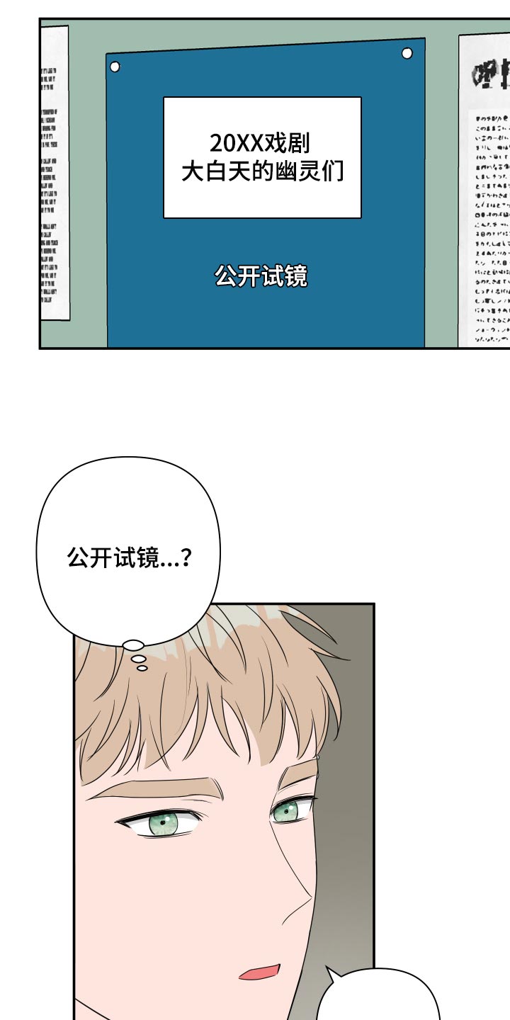 爱与激情之间漫画,第61章：【第二季】适合的礼物1图