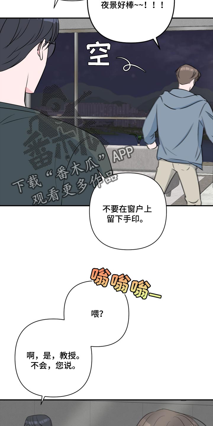 爱与激情之间漫画,第71章：【第二季】为什么对我这么好1图