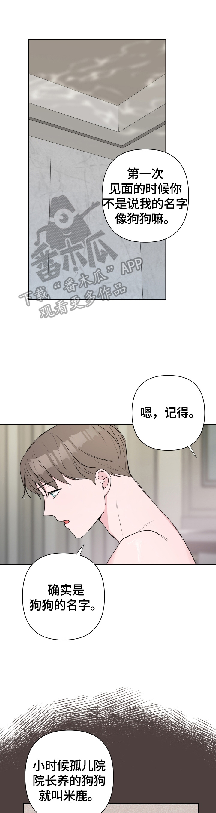 爱与激情之间漫画,第35章：清醒点1图