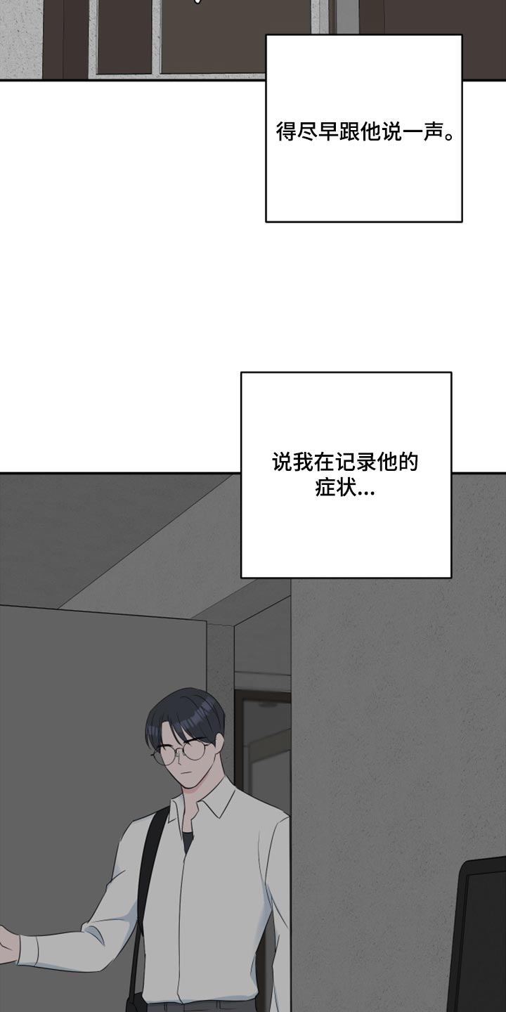 爱与激情之间漫画,第79章：【第二季】失踪1图