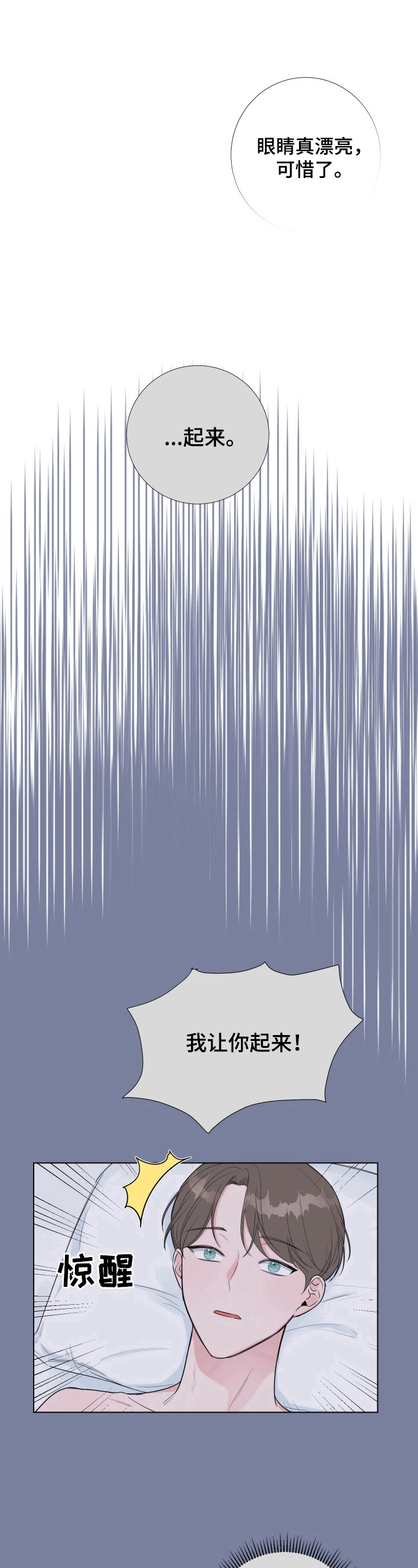爱与激情之间漫画,第16章：累倒了2图