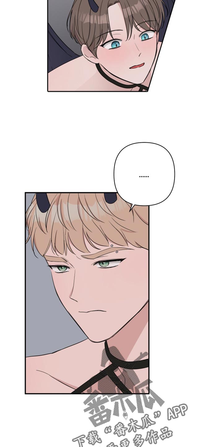 爱与激情之间漫画,第95章：【番外】我只和你1图