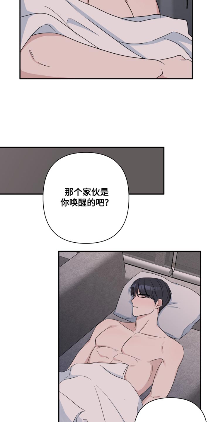 爱与激情之间漫画,第95章：【番外】我只和你1图