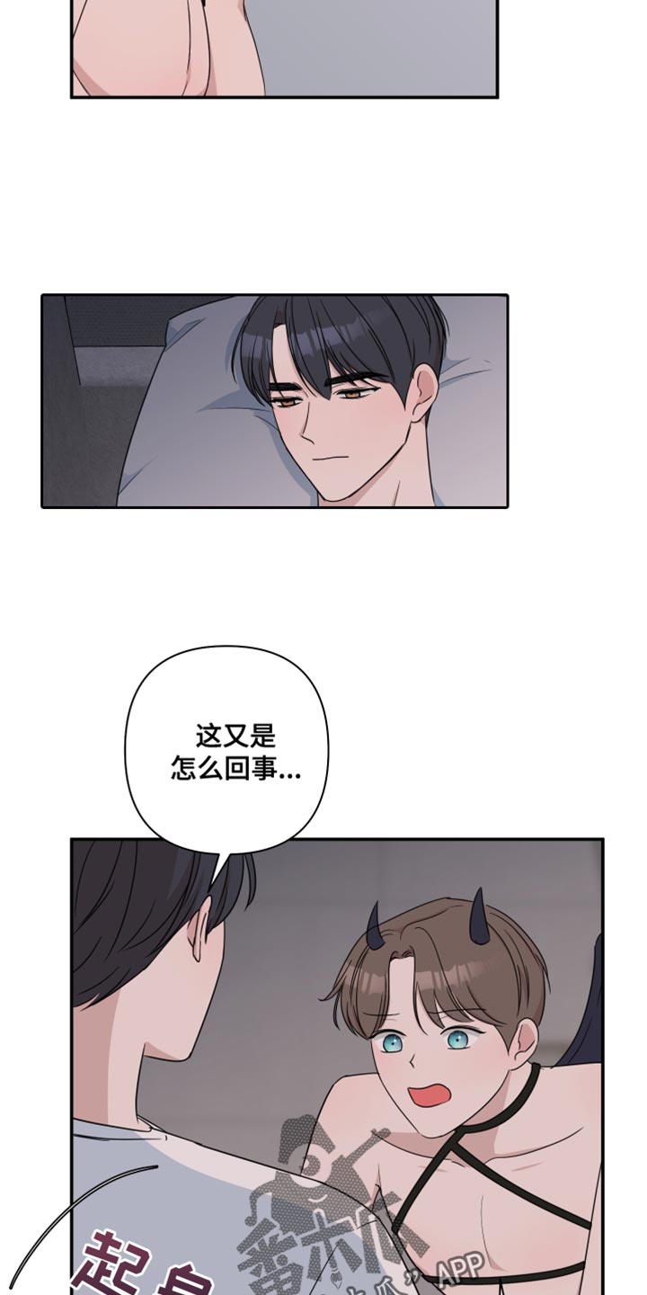 爱与激情之间漫画,第95章：【番外】我只和你1图