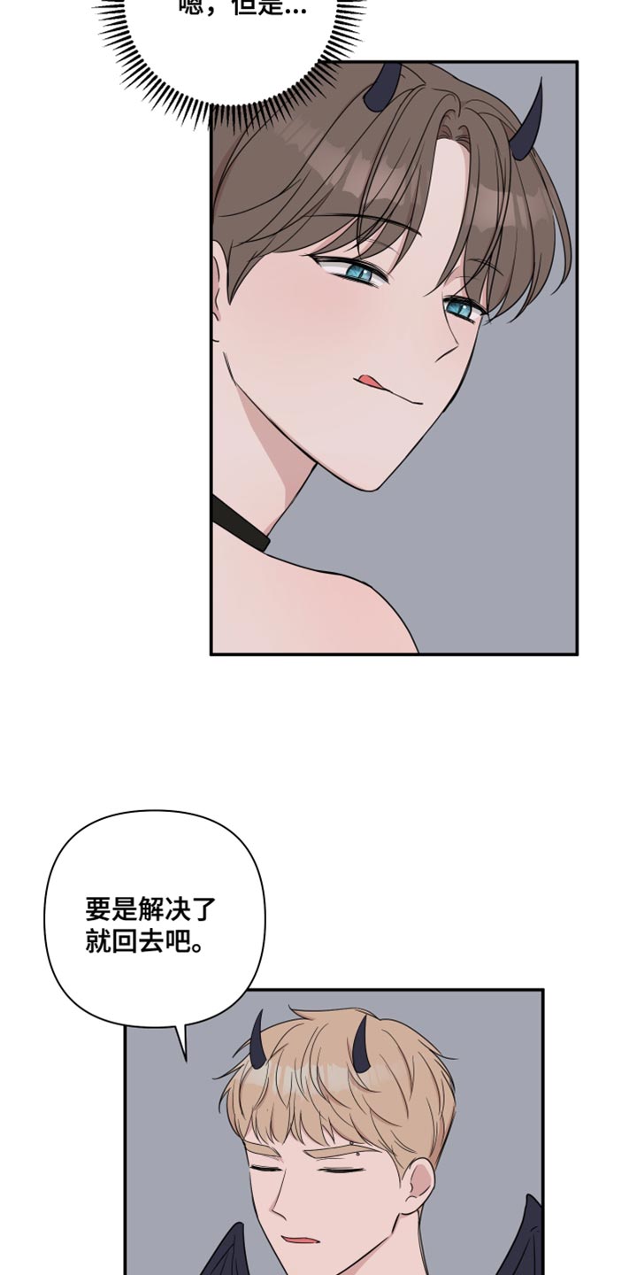 爱与激情之间漫画,第95章：【番外】我只和你1图