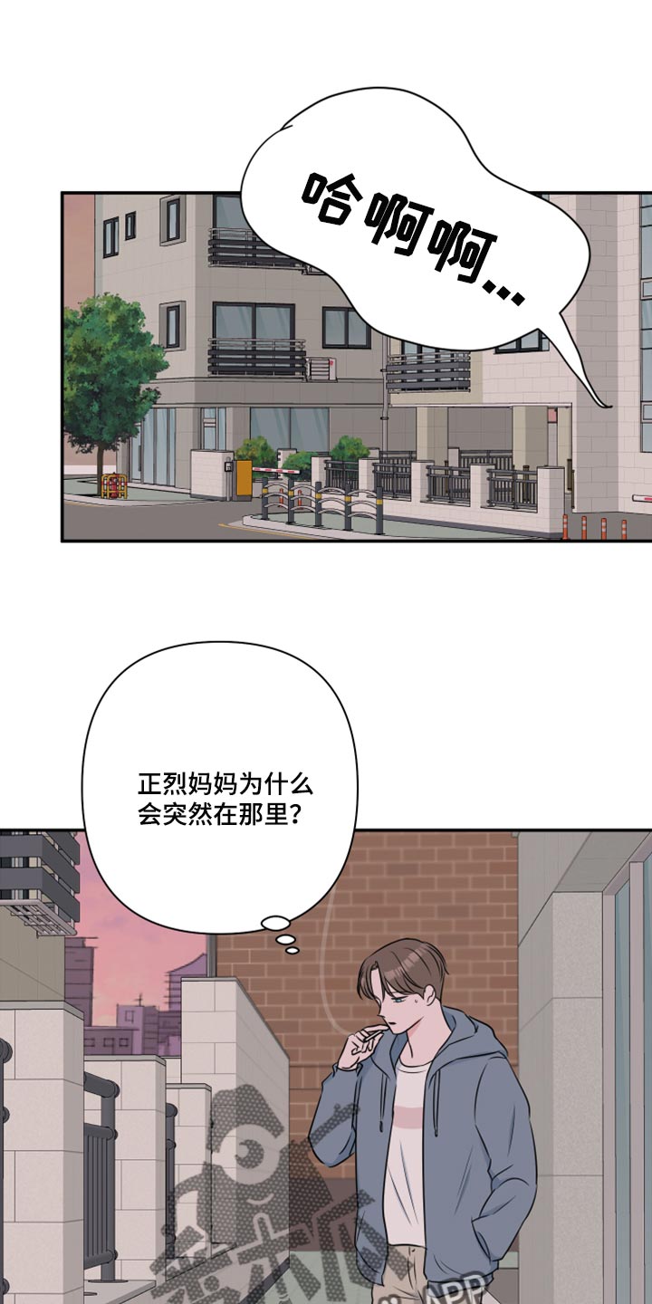 爱与激情之间漫画,第71章：【第二季】为什么对我这么好1图