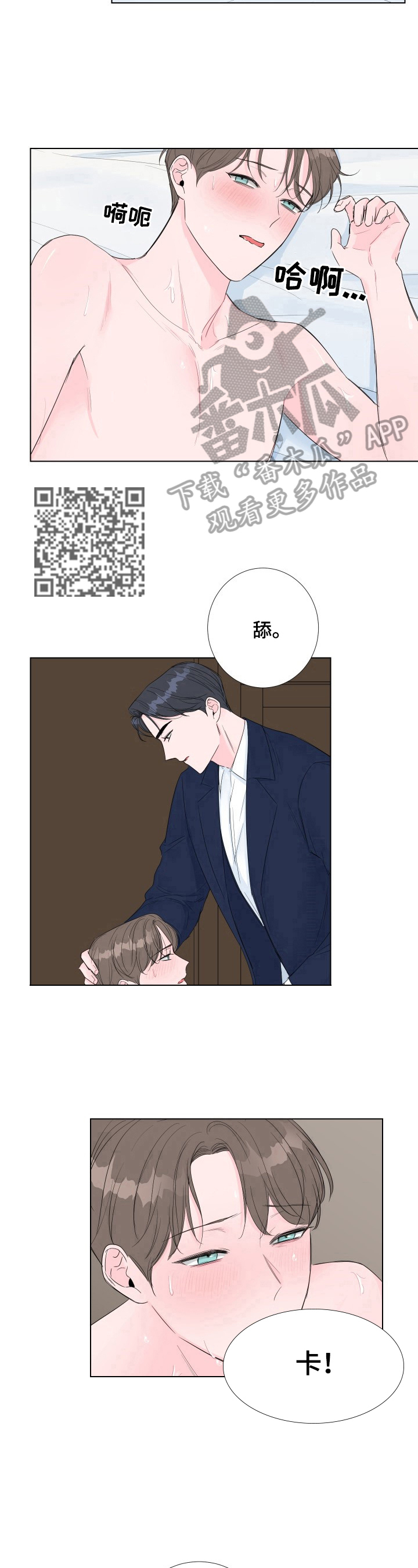 爱与激情之间漫画,第16章：累倒了1图