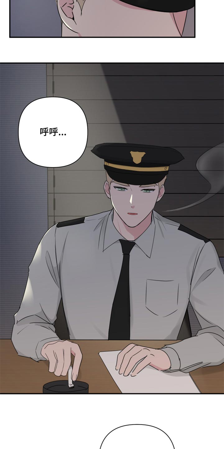 爱与激情之间漫画,第64章：【第二季】角色扮演2图