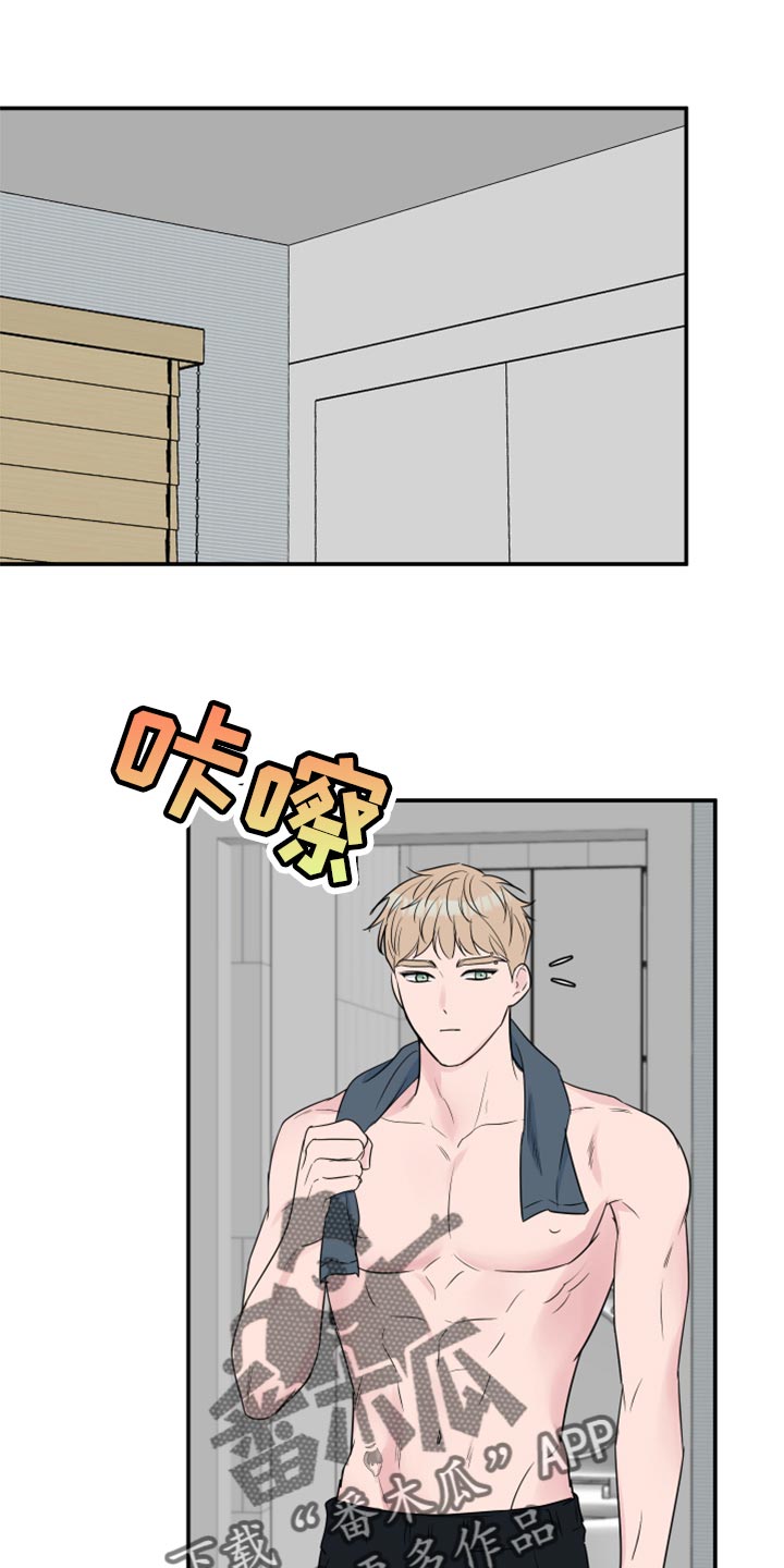爱与激情之间漫画,第68章：【第二季】不知不觉1图