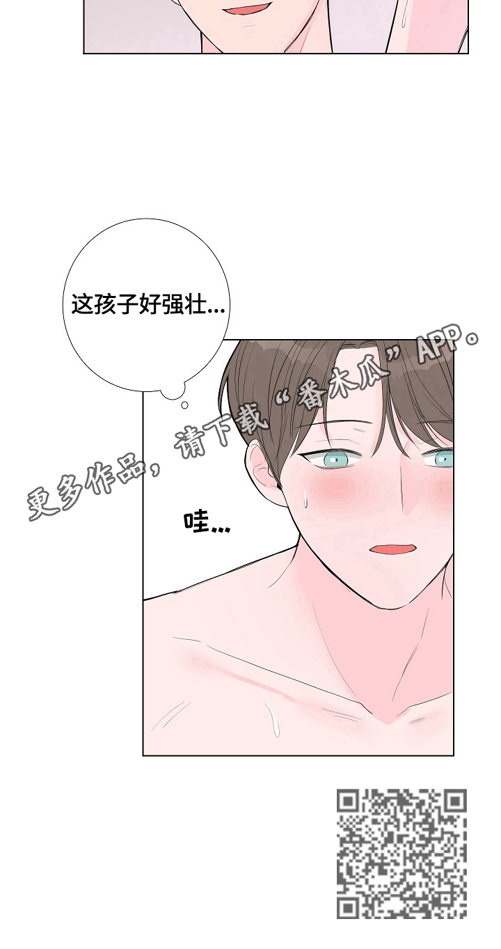 爱与激情在线完整版迅雷下载漫画,第8章：让我打你一下1图