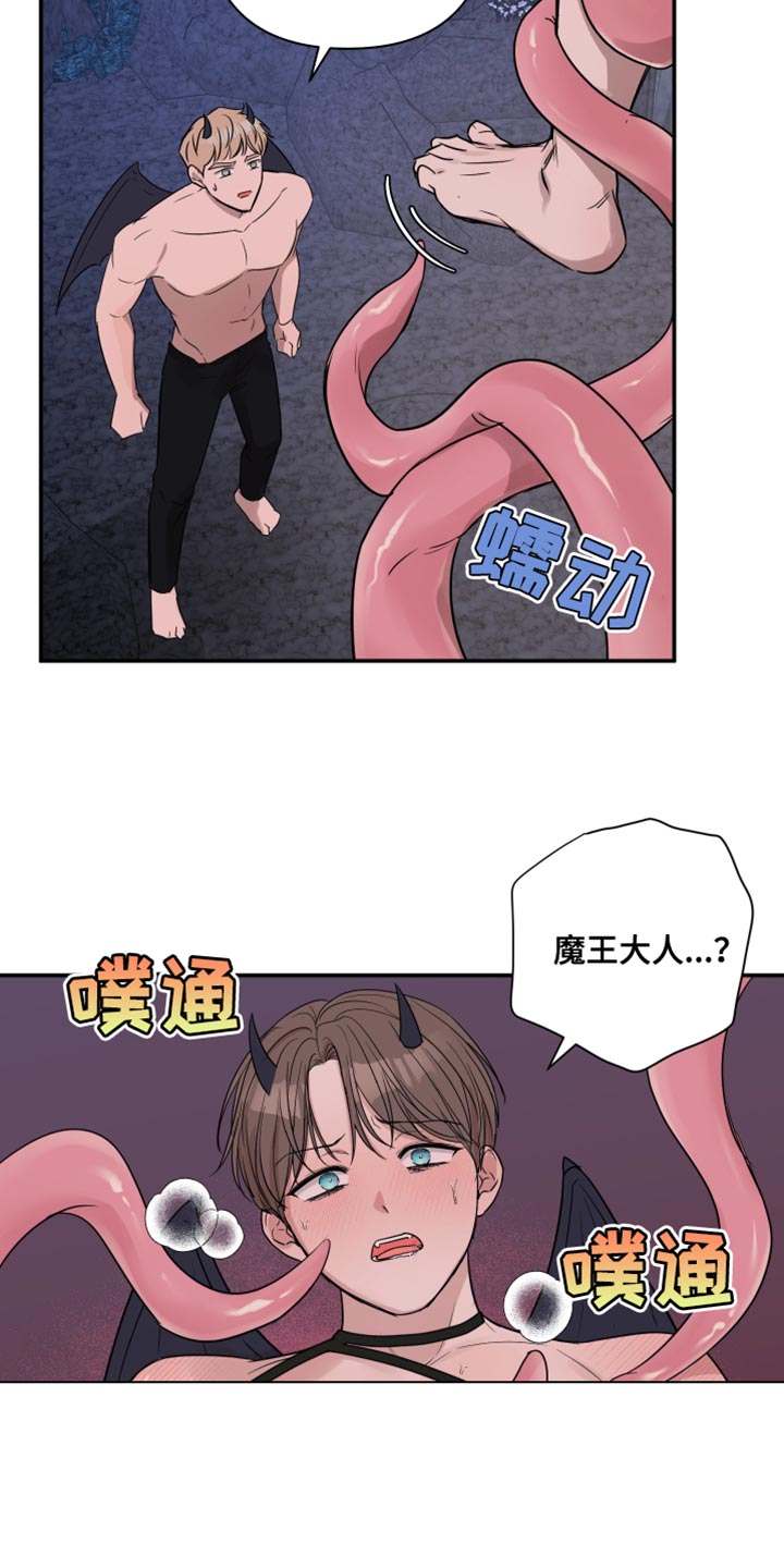 爱与激情之间漫画,第94章：【番外】你得负责1图