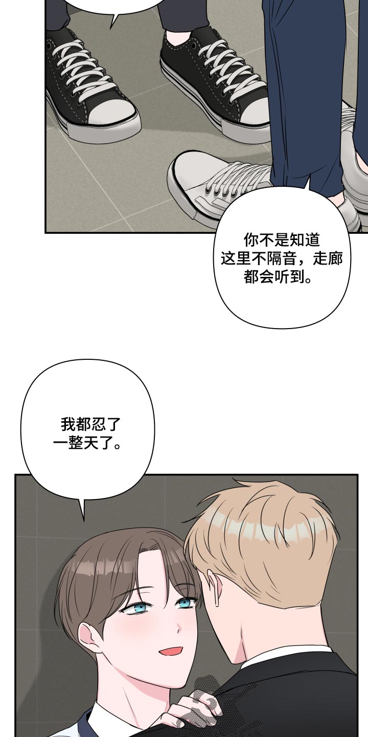 爱与激情之间漫画,第63章：【第二季】这个是惊喜1图