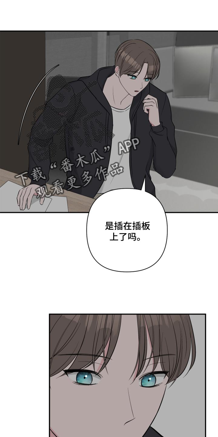 爱与激情之间漫画,第77章：【第二季】漏掉重要的东西2图